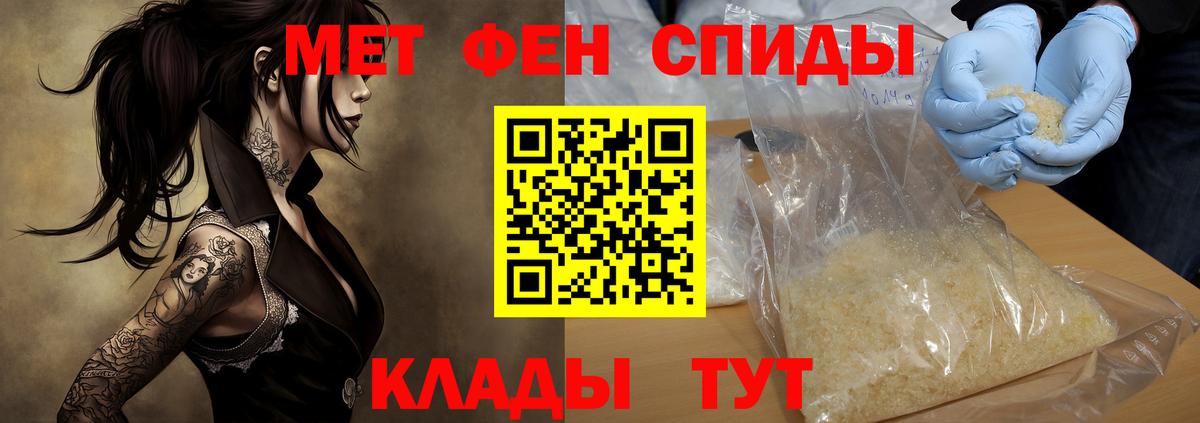 Амфетамин Розовый Златоуст
