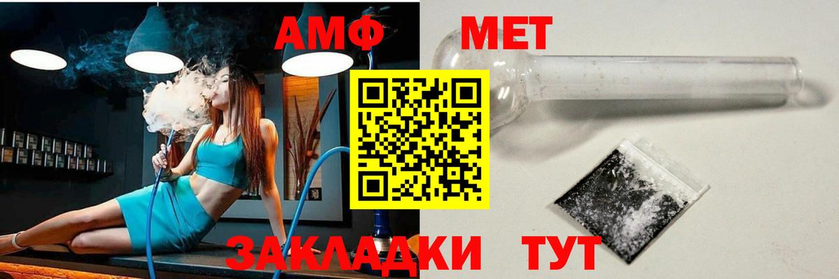 OMG   Златоуст  АМФЕТАМИН Розовый  Амфетамин 