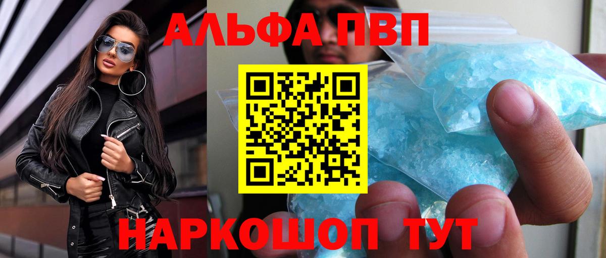 Alpha PVP мука  A-PVP мука  закладки  Златоуст 