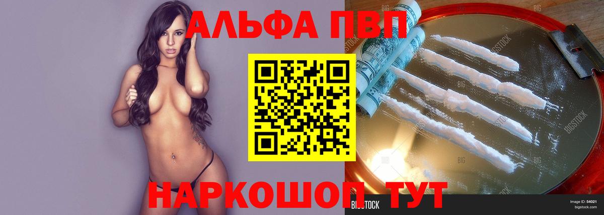 Alpha-PVP Соль Златоуст