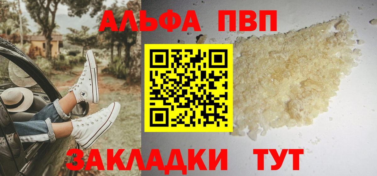 Альфа ПВП мука Златоуст