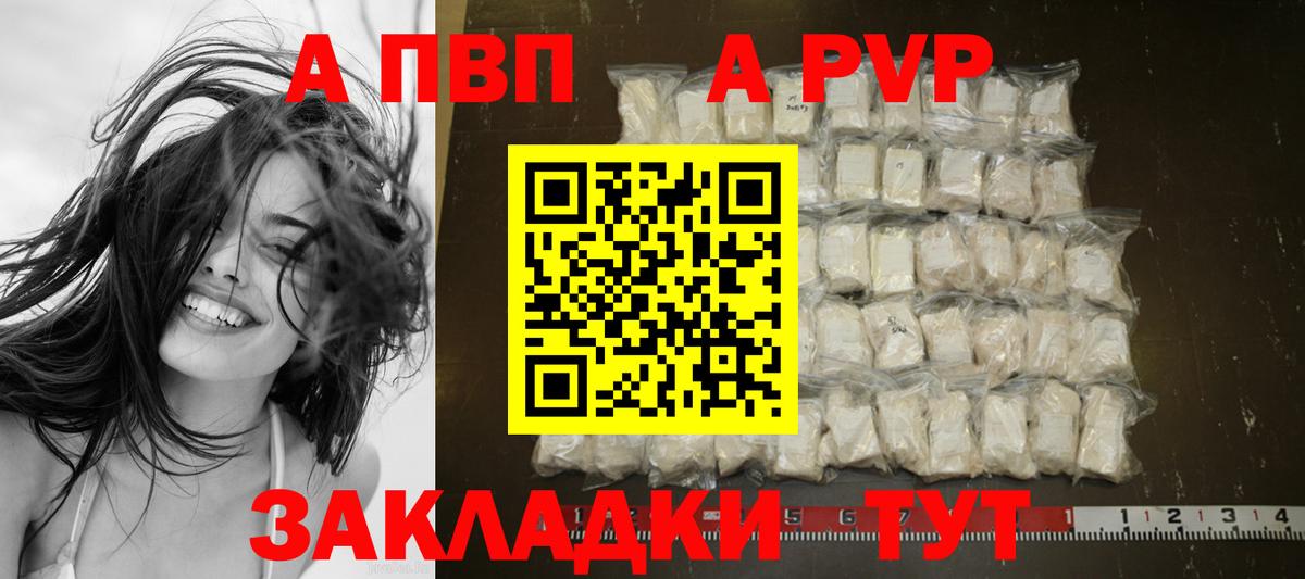 Alfa_PVP  Alpha PVP крисы CK  Вход с VPN  A PVP кристаллы  Златоуст  Alfa_PVP VHQ 