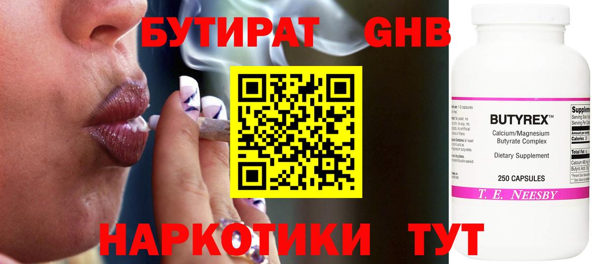 Златоуст  Бутират бутик  Вход с VPN 