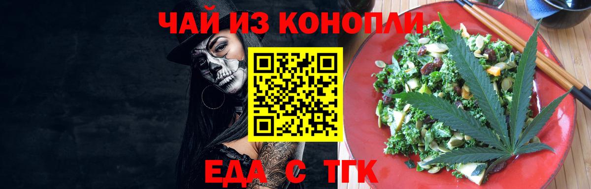 Златоуст  Cannafood конопля  Вход с VPN 