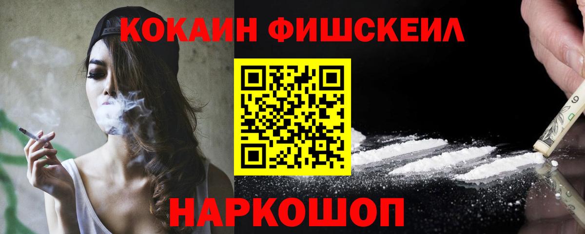 Златоуст  COCAIN 98%  Cocaine  Вход с VPN 