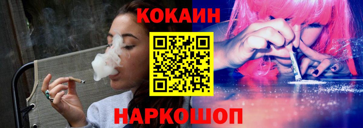 Златоуст  Конопля  Вход с VPN  МЕФ   КОКАИН  A-PVP СОЛЬ кристаллы  Гашиш  ГАШ 