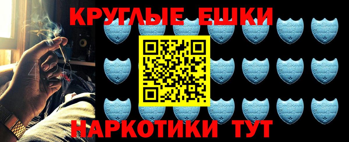 Златоуст  Экстази 250 мг  Вход с VPN 