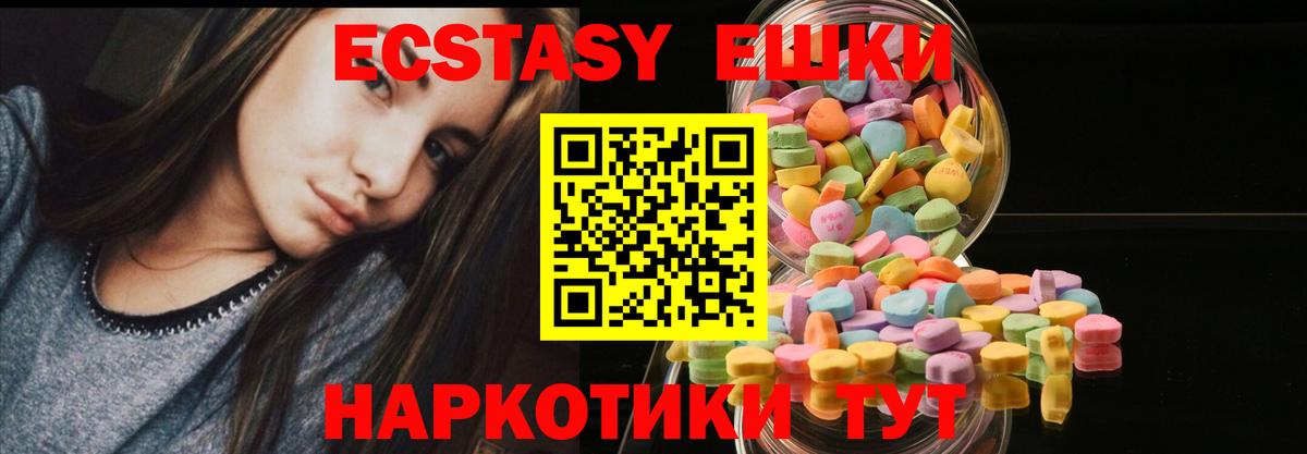 Ecstasy mix  ЭКСТАЗИ диски  нарко площадка официальный сайт  Златоуст 