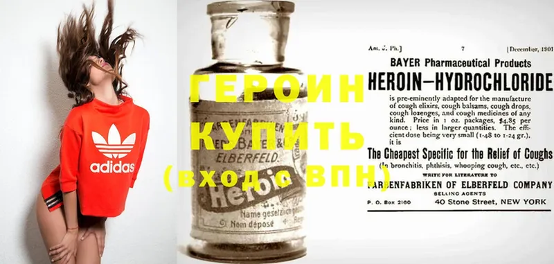 blacksprut онион  Златоуст  ГЕРОИН Heroin 