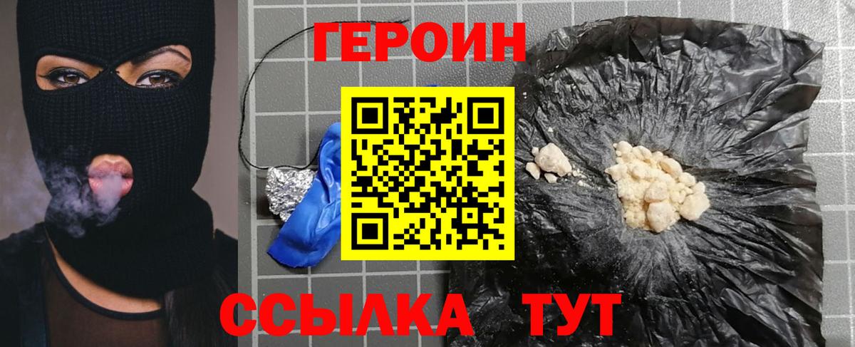ГЕРОИН гречка  Вход с VPN  ГЕРОИН  Златоуст 