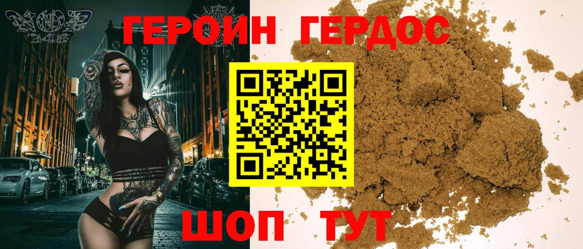 ГЕРОИН VHQ  ГЕРОИН  Златоуст 