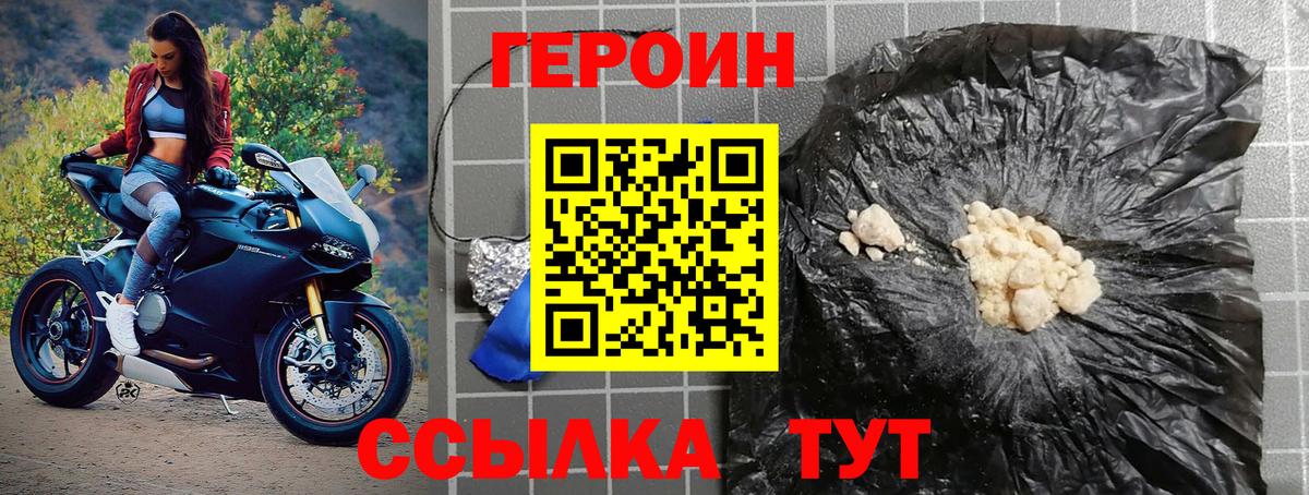 Героин гречка Златоуст