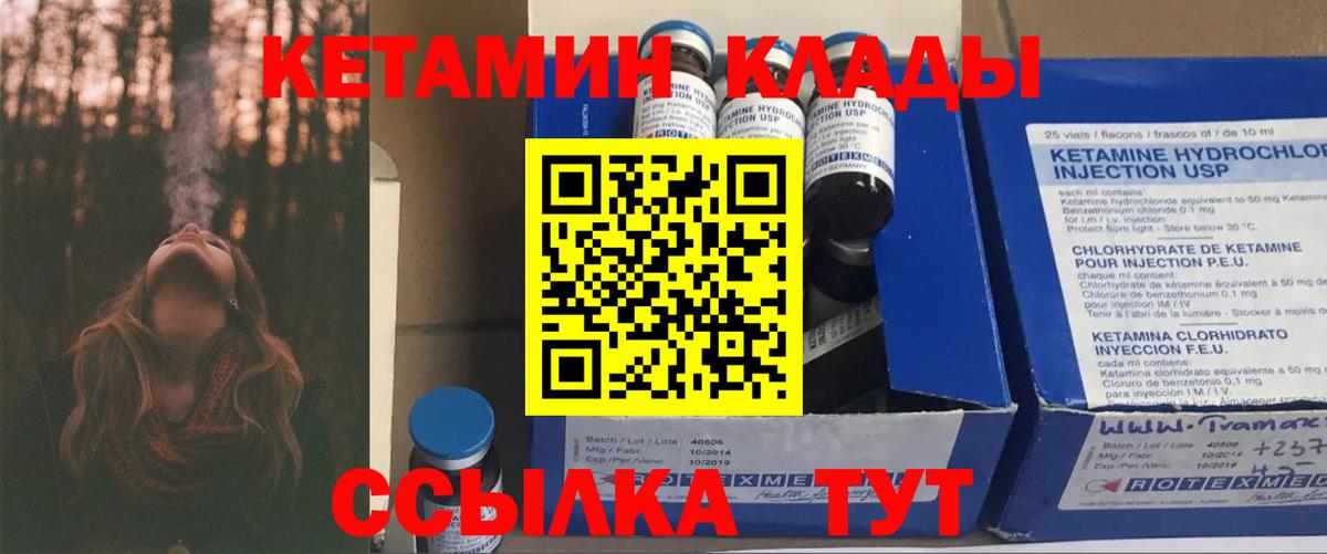 КЕТАМИН VHQ  Златоуст 