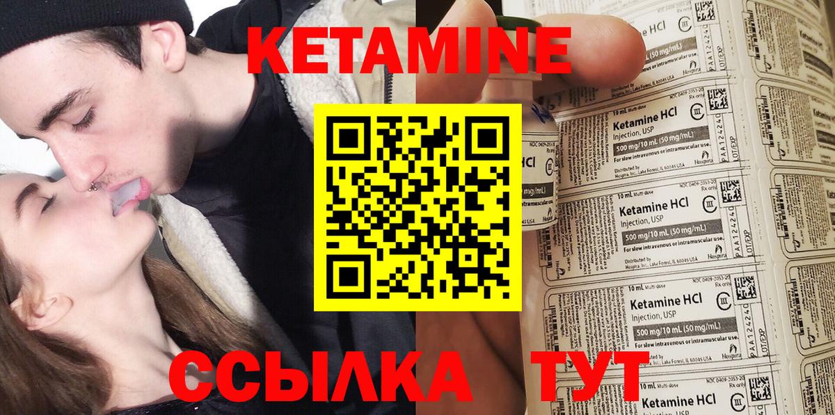 Кетамин VHQ  Вход с VPN  Златоуст  Кетамин VHQ 
