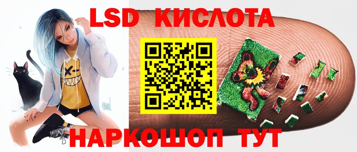 LSD-25 экстази кислота Златоуст