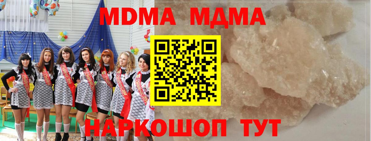 МДМА молли Златоуст