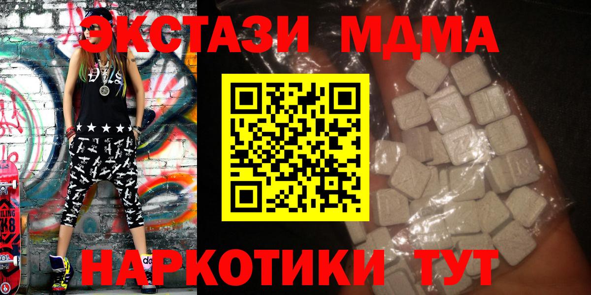 Златоуст  MDMA кристаллы  МДМА молли  Вход с VPN 