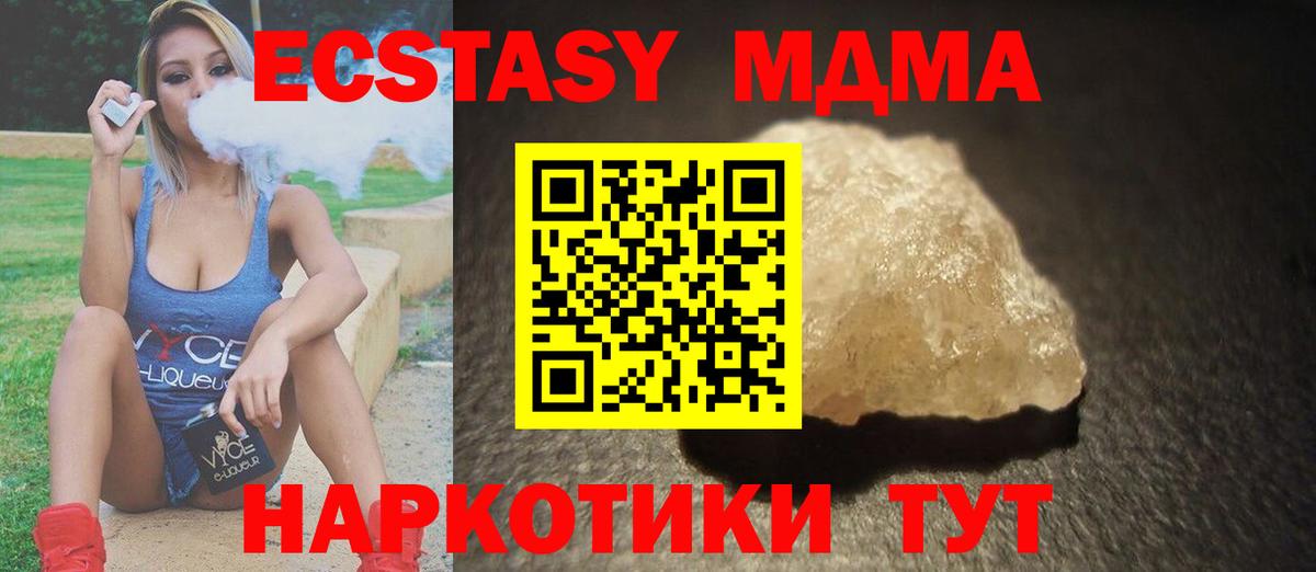 МДМА crystal Златоуст