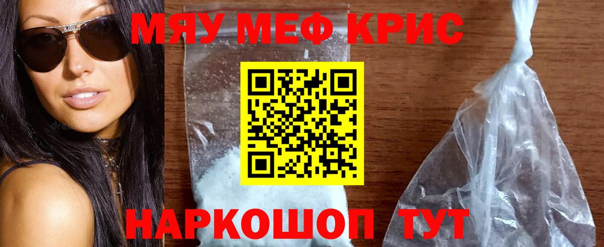 Мефедрон мяу мяу  Вход с VPN  Златоуст  Меф  МЕФ мука 