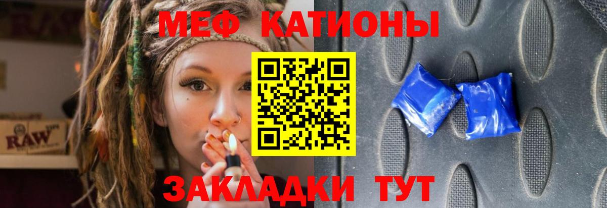 МЕФ мука Златоуст