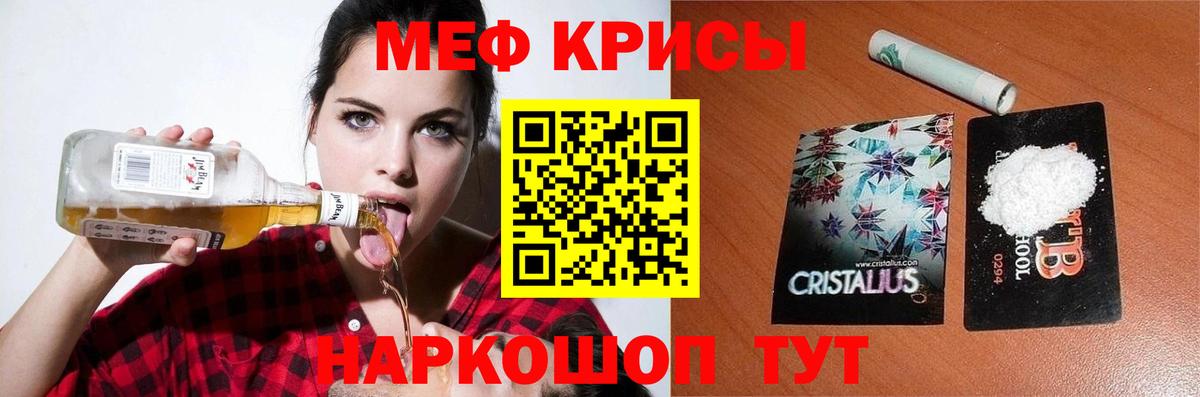 МЕФ mephedrone  МЯУ-МЯУ мяу мяу  цена   Златоуст 