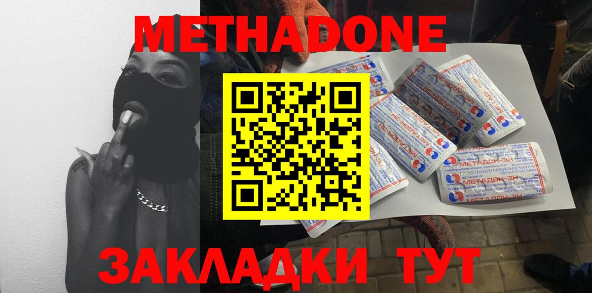 Златоуст  Метадон methadone  Вход с VPN 