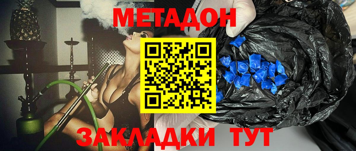 кракен зеркало  Метадон methadone  Златоуст  Метадон methadone 