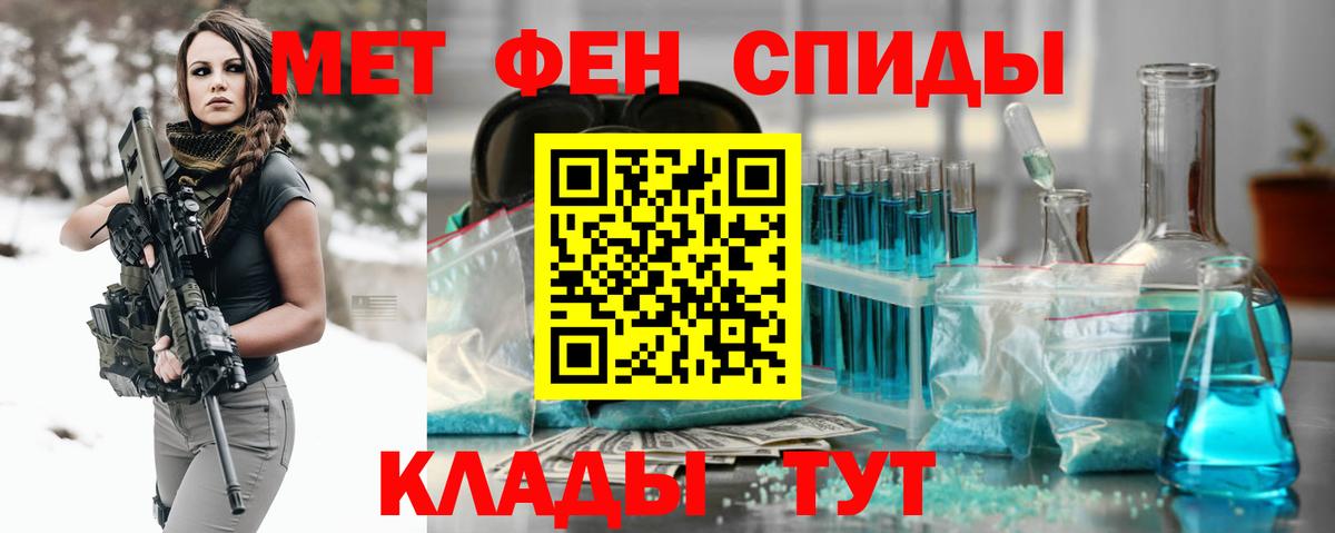 МЕТАМФЕТАМИН винт  Златоуст 