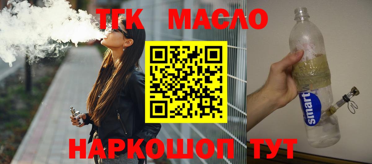 Дистиллят ТГК жижа Златоуст
