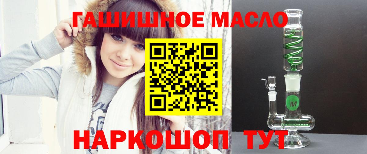 ТГК вейп Златоуст