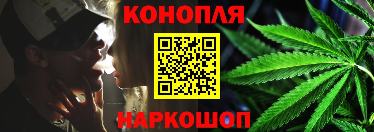 Златоуст  Шишки марихуана White Widow  Каннабис марихуана  Вход с VPN 